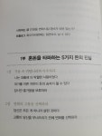 [알라딘서재]돈의 연금술