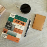 [알라딘서재]할렘 셔플 (2)