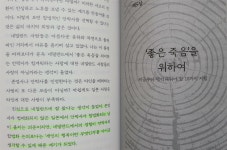 [알라딘서재][50부터 준비하는 우아한 엔딩] 가치 있는 죽음을 위한 에세이 [50부터 준비하는 우아한 엔딩] 가치 있는 죽음을 위한 에세이