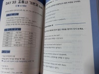 [알라딘서재]이선미 영어 기초편 이선미 영어 기초편