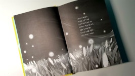 [알라딘서재]신비한 고양이 마을 2