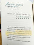 [알라딘서재]인간의 길 인간의 길