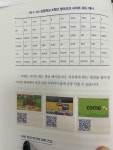 [알라딘서재][영어교육]초중고 영어 공부 로드맵
