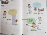 [알라딘서재]초등저학년을 위한 소리로 풀어내는 한국사 : 호기심이 쿵쾅대는 한국사아파트 2