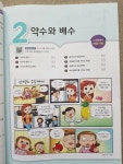 구쌤수학리더 | [알라딘서재]수학리더 기본 초등 수학 5-1 로 한학기 예습중이에요