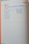 [알라딘서재][서평][왕초보 일본어 도전기] 밥상머리 일본어 - 밥상에서 배우는 기초 일본어 회화 [서평]﻿[왕초보 일본어 도전기] 밥상머리 일본어... 
