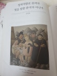 [알라딘서재][마이리뷰] 뉴턴의 아틀리에