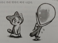 [알라딘서재]고양이달 3 : 선물 ② - 초록의 노래 고양이달 3 : 선물 ② - 초록의 노래