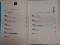 [알라딘서재][서평/중등영문법] 중학교 3년의 영어를 한 권으로 끝내는 책 [서평/중등영문법] 중학교 3년의 영어를 한 권으로 끝내는 책