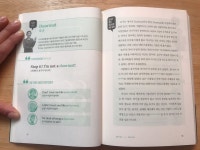 [알라딘서재][영어회화] 영어왕초보지만 네이티브처럼 [영어회화] 영어왕초보지만 네이티브처럼