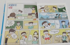 [알라딘서재]게임? 논리? 창의? 문제 해결력을 키우는 코딩