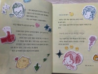 [알라딘서재][초등추천도서] 잇츠북어린이 그래 책이야 47 『사이 떡볶이』 [초등추천도서] 잇츠북어린이 그래 책이야 47 『사이 떡볶이』