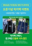 [알라딘서재]신규지점 오픈기념 럭키백 이벤트!