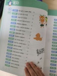 [알라딘서재]만 6세부터 영재
