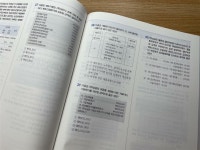 [알라딘서재]전산회계운용사2급 이기적 교재로 공부 시작