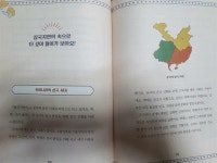 [알라딘서재]우리아이 첫 동양고전책 우리아이 첫 동양고전책