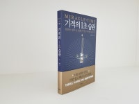 [단미그린비의 서재] 책과 통하는 블로그, 알라딘 서재!