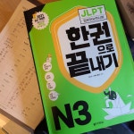 [알라딘서재]일본어 준비하면 다락원, 일어독학은 다락원