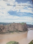 [알라딘서재]신공략 중국어로 중국어회화 공부하기 신공략 중국어로 중국어회화 공부하기