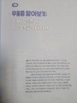 [알라딘서재]우울함으로부터 나를 지키는 연습을 하는 행복한 생활 [내 마음이 잘 지냈으면 좋겠어] 우울함으로부터 나를 지키는 연습을 하는... 