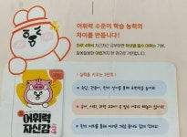 [알라딘서재]어휘력 자신감 초등국어 3~4단계 어휘력 자신감 초등국어 3~4단계