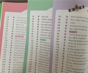 [알라딘서재]하루 한 장 초등 과학 365 ﻿하루 한 장 초등 과학 365