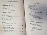 [알라딘서재]두뇌성격이 아이 미래를 결정한다