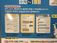 [알라딘서재]매일매일 쉽게 배우는 유치원 수학 뺄셈 매일매일 쉽게 배우는 유치원 수학 뺄셈