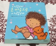 [그림책 읽는 어른, 김샛별] : 알라딘