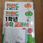 [알라딘서재]핀란드 1학년 수학 교과서 1, 2학기 세