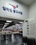 [알라딘 중고서점] : 알라딘