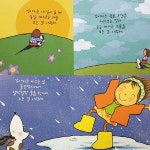 [알라딘서재]그림책 수다 - 사랑해 강아지야 사랑해 그림책 수다 - 사랑해 강아지야 사랑해