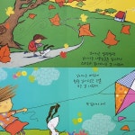 [알라딘서재]그림책 수다 - 사랑해 강아지야 사랑해 그림책 수다 - 사랑해 강아지야 사랑해