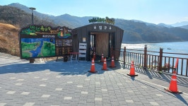 [알라딘서재]제천 옥순봉 출렁다리 칼바람에 흔들흔들