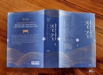 [알라딘서재]네 글자 사유로 마음 돌봄하기
