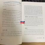 [알라딘서재][책끌] 현대인 생활의 병 ‘히스타민 증후군‘ #건강 #히스타민증후군
