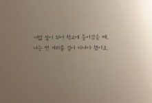 [알라딘서재][학교 가는 길 ] 혼자 간다면.. [학교 가는 길 ] 혼자 간다면..