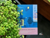 [알라딘서재]공간이 나를 바꾸는 힘