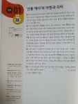 [알라딘서재]3학년 겨울방학 선행학습 초등국어 빠작 비문학 독해