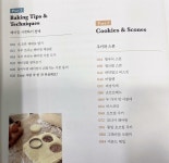 [알라딘서재]따뜻함을 베이킹하다 - 베이킹 하다 앳 홈 따뜻함을 베이킹하다 - 베이킹 하다 앳 홈