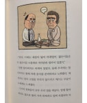 [알라딘서재]오 마이 갓! 어쩌다 사춘기 5 남자는 왜? 이래야하고 여자는 왜? 저래야