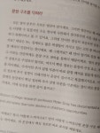 [알라딘서재][영어 1등급의 법칙] 일타강사 강원우 비법 공개