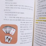 [알라딘서재]초등전집 마술로 배우는 과학과 수학 초등전집 마술로 배우는 과학과 수학