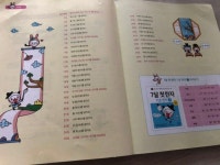 [알라딘서재]놀이처럼 쉽고 즐거운 한자 공부 시작해요 ♬ 『7살 첫 한자 : 기초 한자 1』 놀이처럼 쉽고 즐거운 한자 공부 시작해요 ♬ 『7살 첫... 