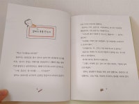 [알라딘서재]내 물건 좀 찾아주세요