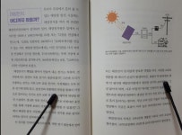 [알라딘서재]미래 에너지 쫌 아는 10대