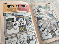 [알라딘서재]초등 문해력 해결! 초등 문해력 해결!