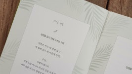 [글나무의 독서기록] : 알라딘