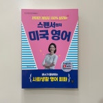 [아이스카페라떼님의 서재] 책과 통하는 블로그, 알라딘 서재!