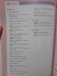 [알라딘서재]올인원 중국어 중급 책을 찾는다면 최신개정 신공략 중국어5!